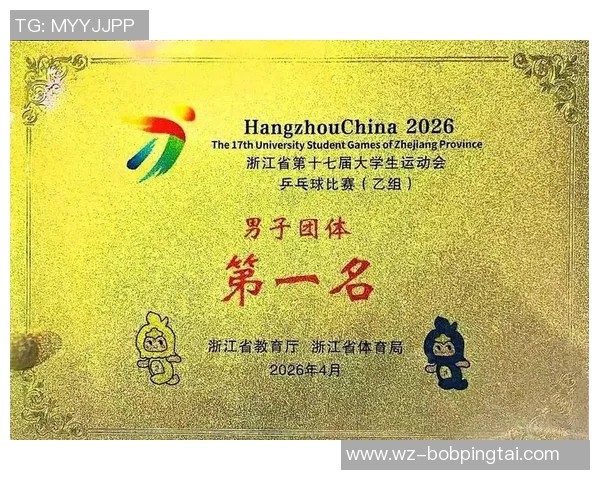 2026年3月份新闻杭州乒乓球队在联合会杯积分榜上以53分稳居第一名展现强大实力